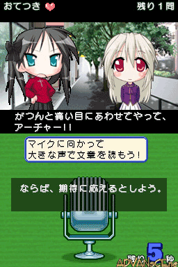 Shin Lucky Star Moe Drill: Tabidachi screenshot 2 for Nintendo DS